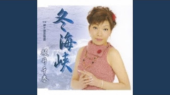 Chiharu Sakai wordt&nbsp;45…
