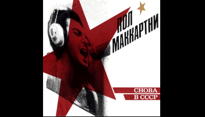 35 jaar geleden: de platen van The Beatles mogen openbaar verkocht worden in de&nbsp;USSR